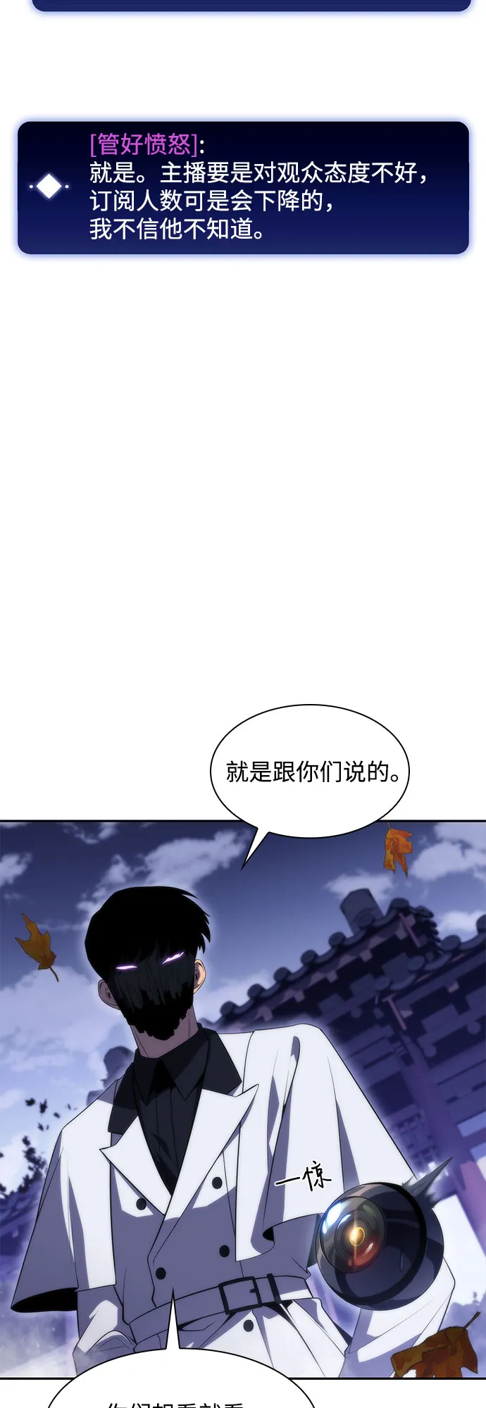 [第39话] 第3层的尽头，无心军队（2） 第16页
