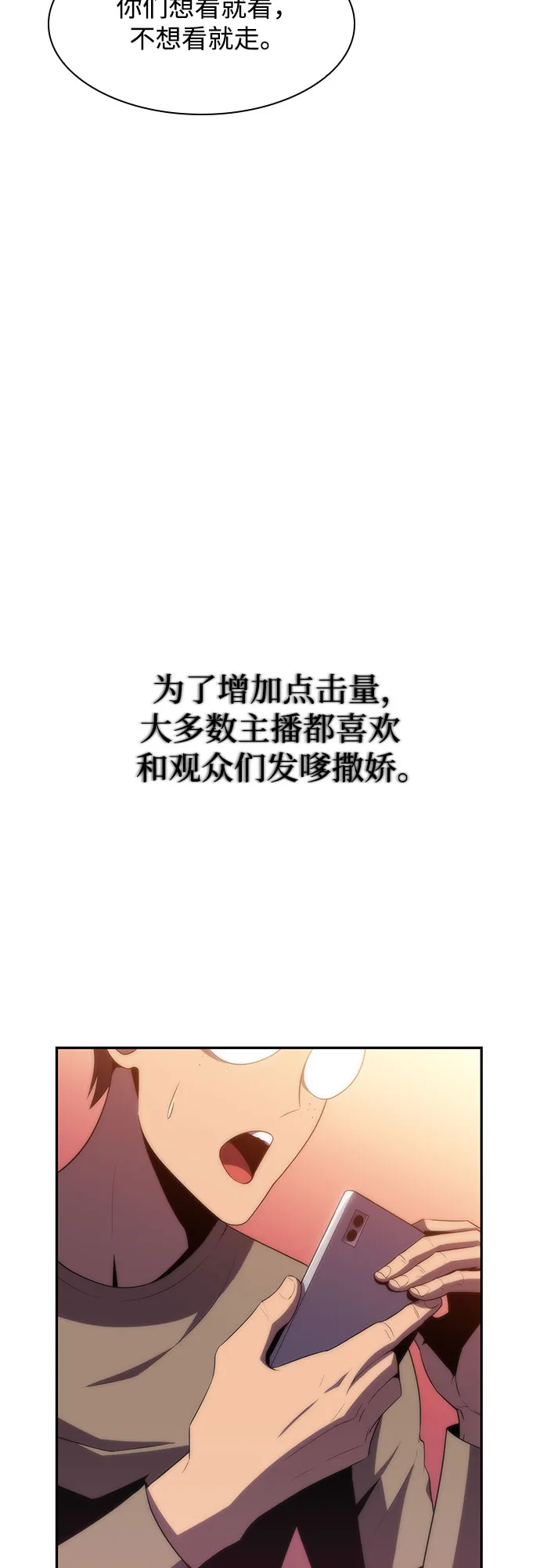 [第39话] 第3层的尽头，无心军队（2） 第17页