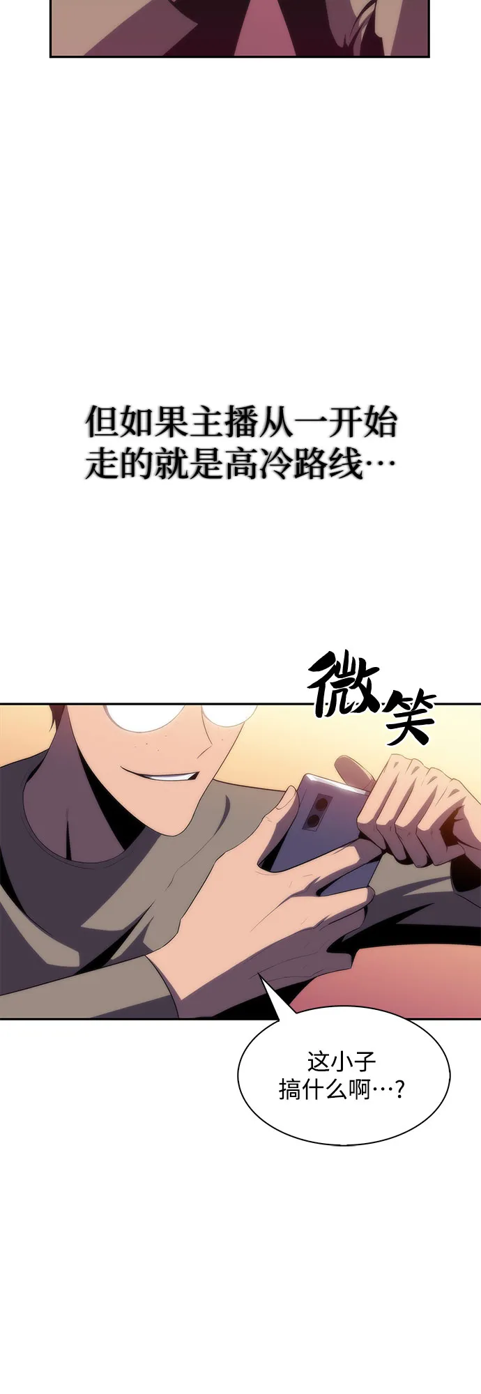 [第39话] 第3层的尽头，无心军队（2） 第18页