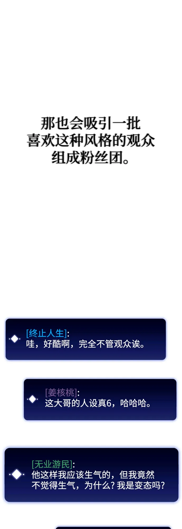 [第39话] 第3层的尽头，无心军队（2） 第20页