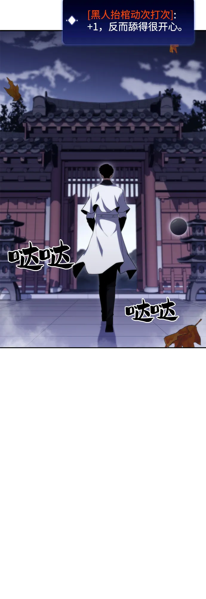 [第39话] 第3层的尽头，无心军队（2） 第21页