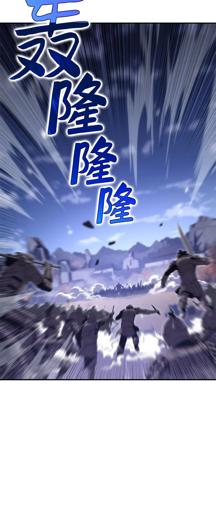[第39话] 第3层的尽头，无心军队（2） 第25页