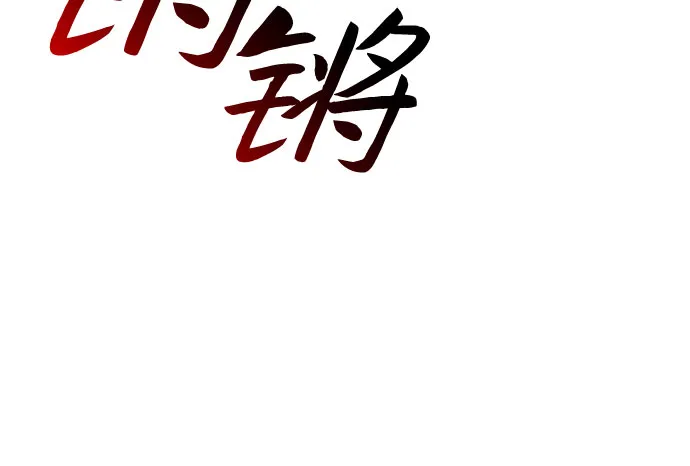 [第39话] 第3层的尽头，无心军队（2） 第32页