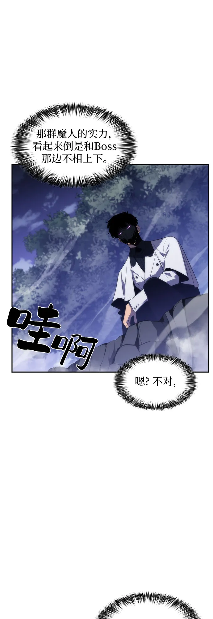 [第39话] 第3层的尽头，无心军队（2） 第33页