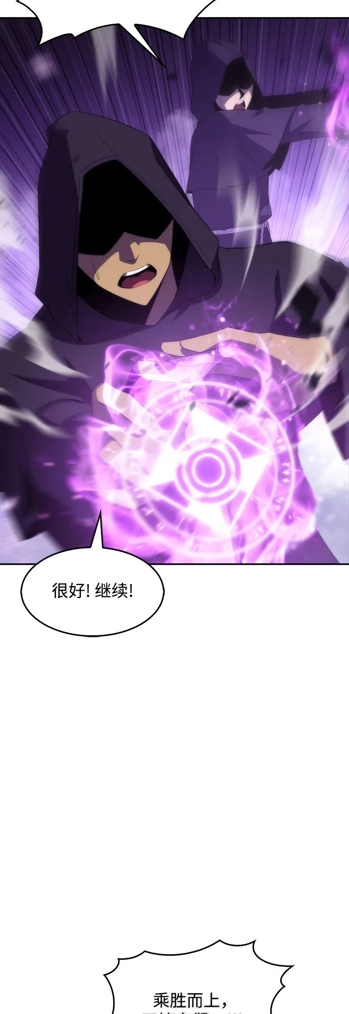 [第39话] 第3层的尽头，无心军队（2） 第35页