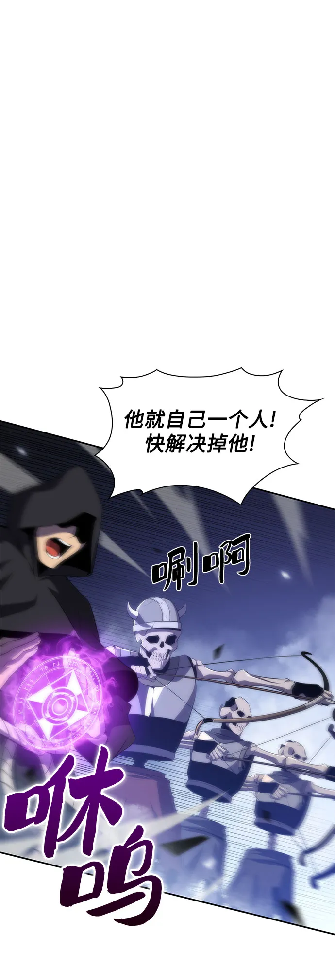 [第39话] 第3层的尽头，无心军队（2） 第40页