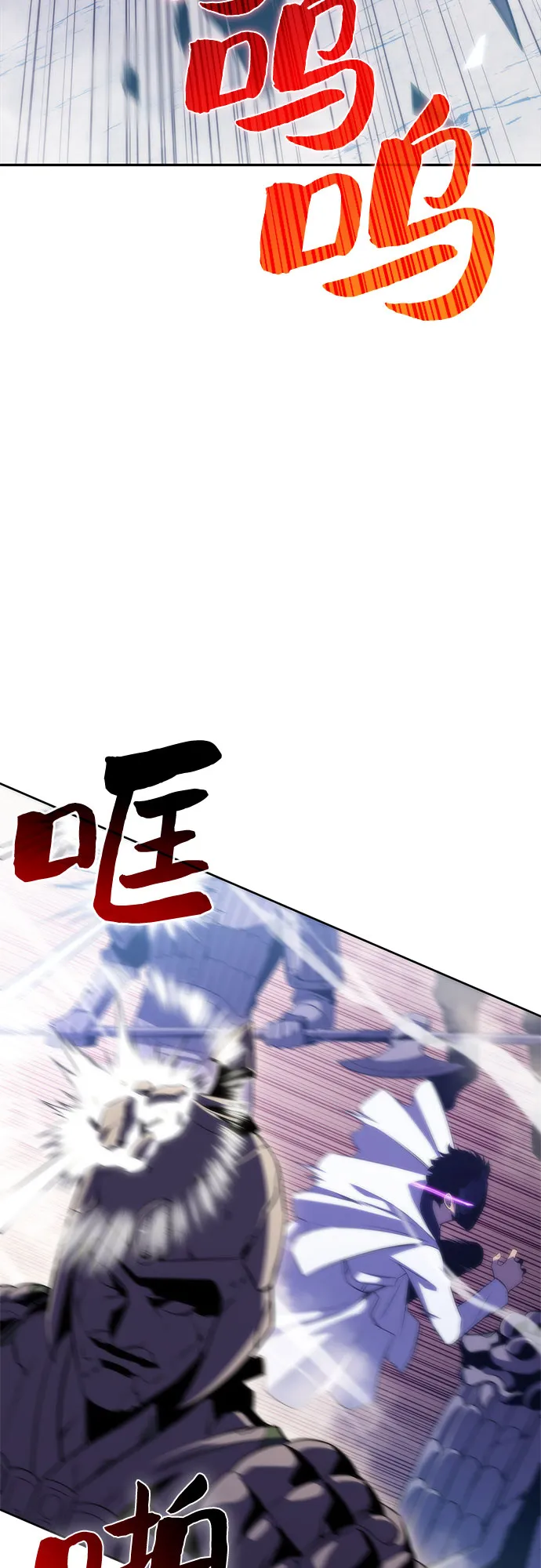 [第39话] 第3层的尽头，无心军队（2） 第42页