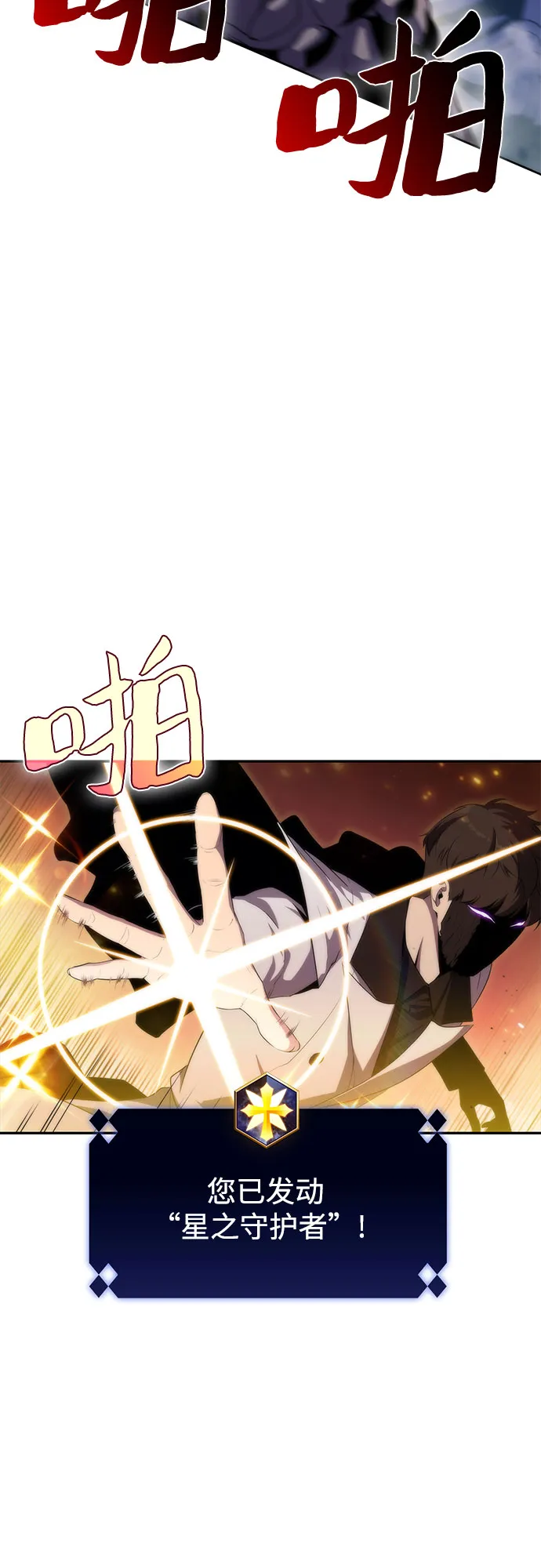 [第39话] 第3层的尽头，无心军队（2） 第43页