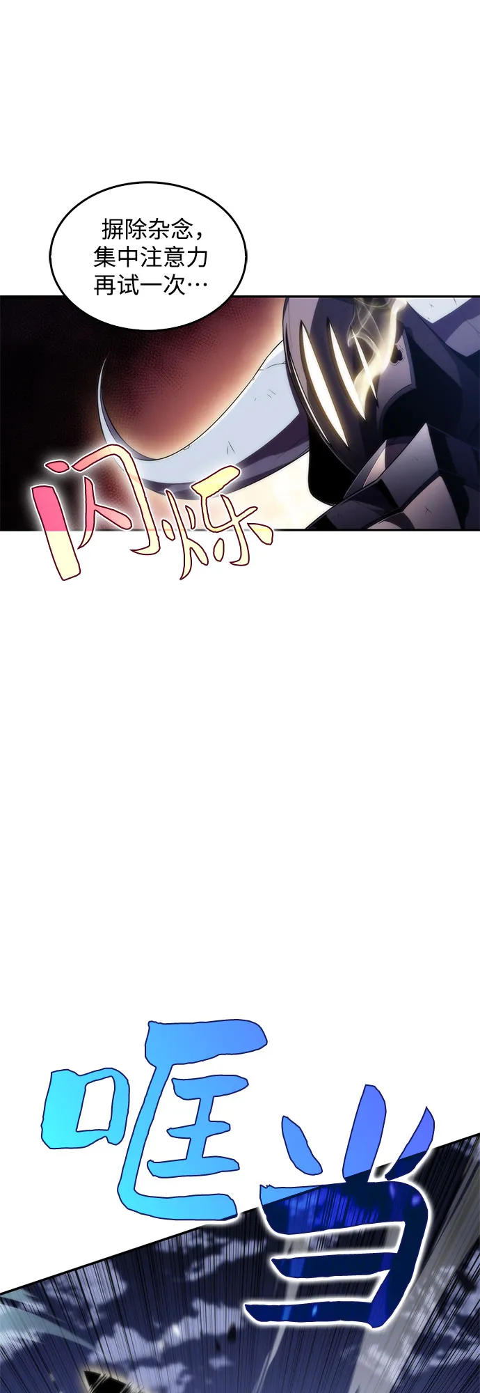 [第39话] 第3层的尽头，无心军队（2） 第47页