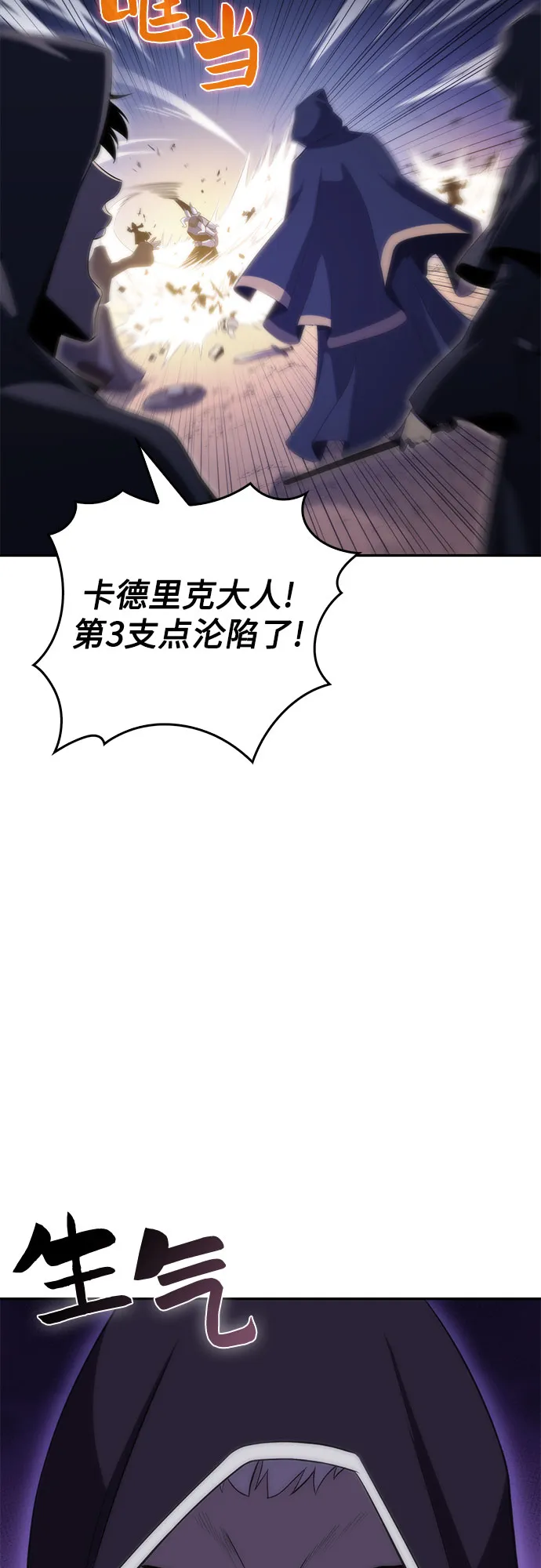 [第39话] 第3层的尽头，无心军队（2） 第49页