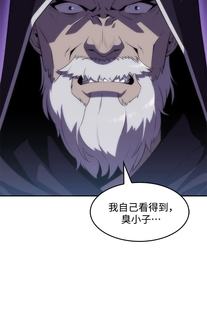 [第39话] 第3层的尽头，无心军队（2） 第50页