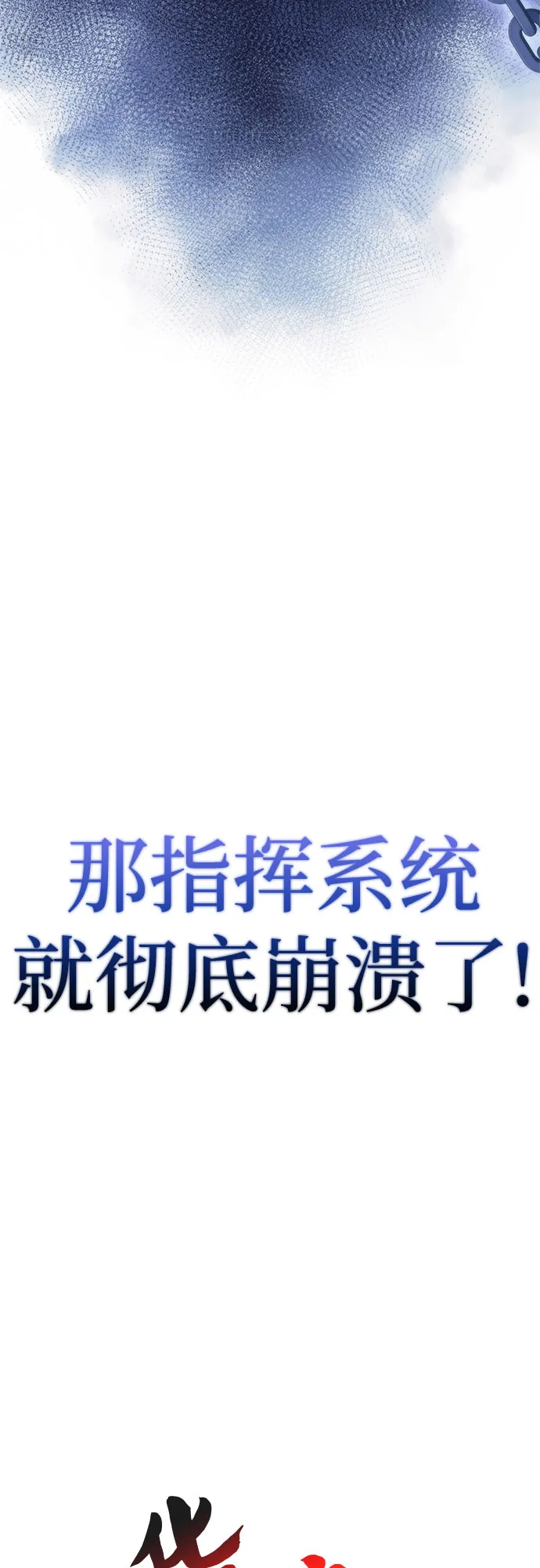 [第39话] 第3层的尽头，无心军队（2） 第54页
