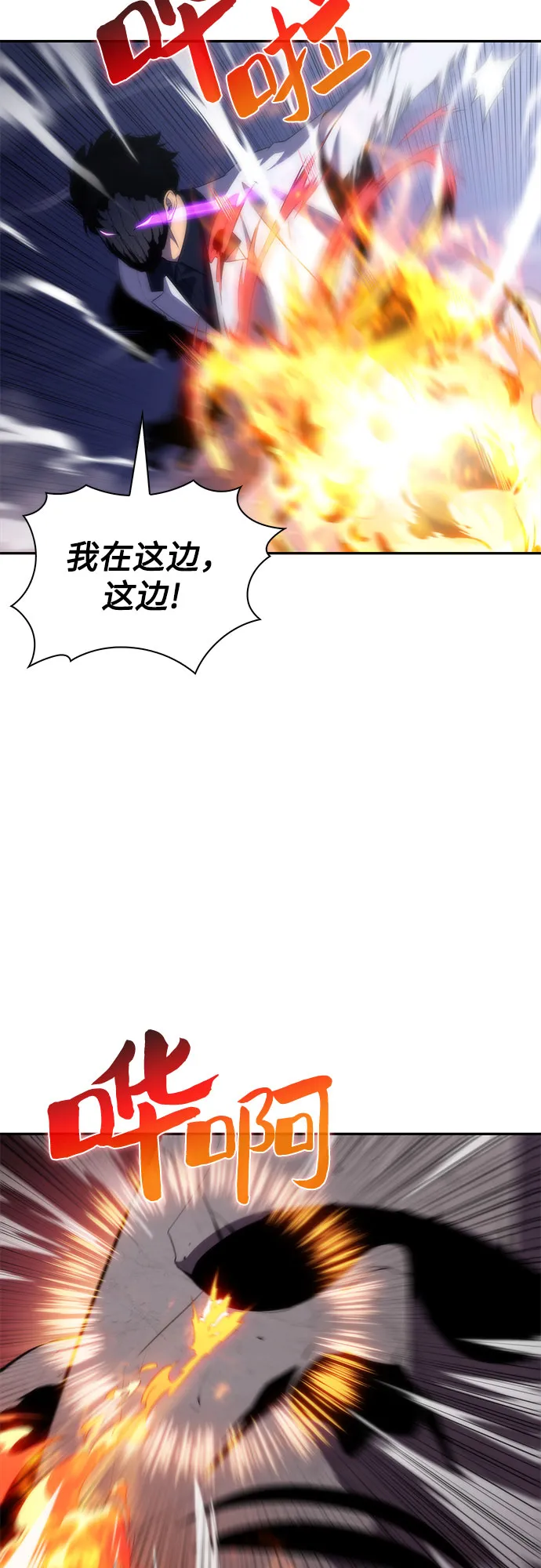 [第39话] 第3层的尽头，无心军队（2） 第55页