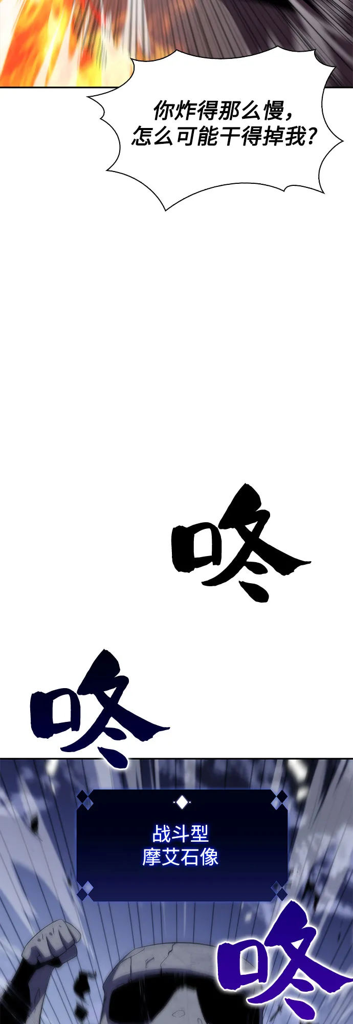 [第39话] 第3层的尽头，无心军队（2） 第56页