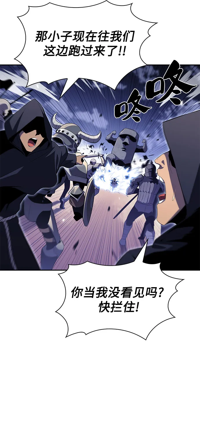 [第39话] 第3层的尽头，无心军队（2） 第58页