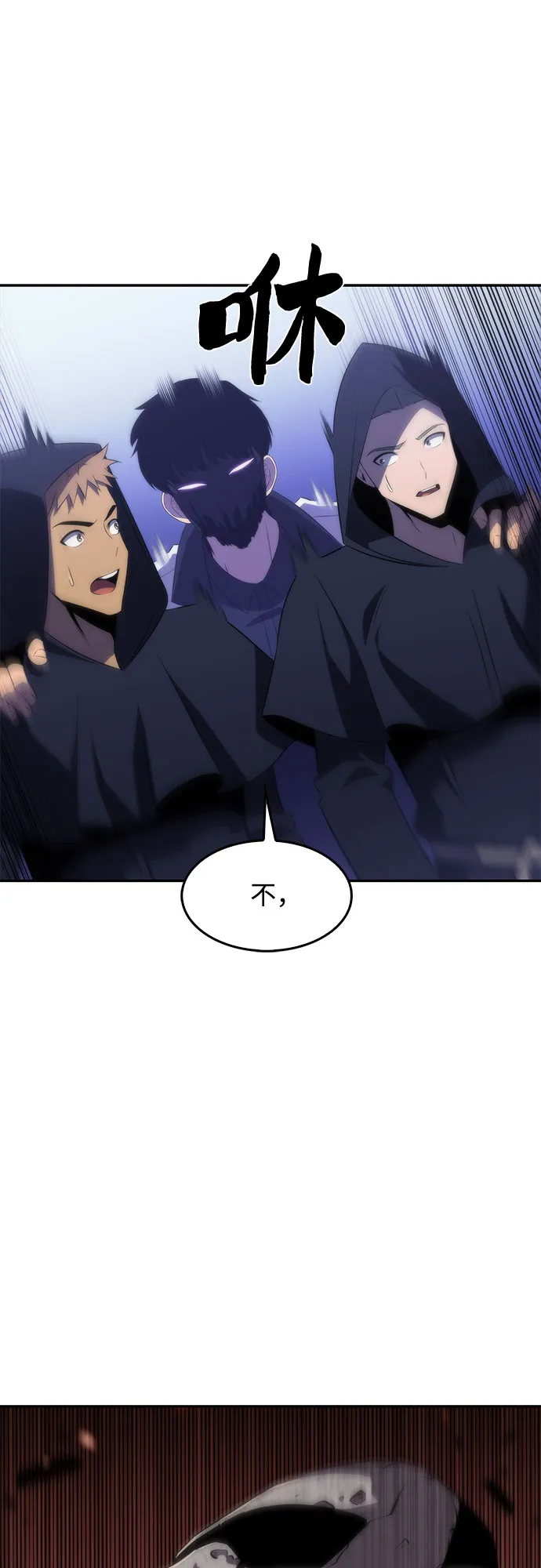 [第39话] 第3层的尽头，无心军队（2） 第59页
