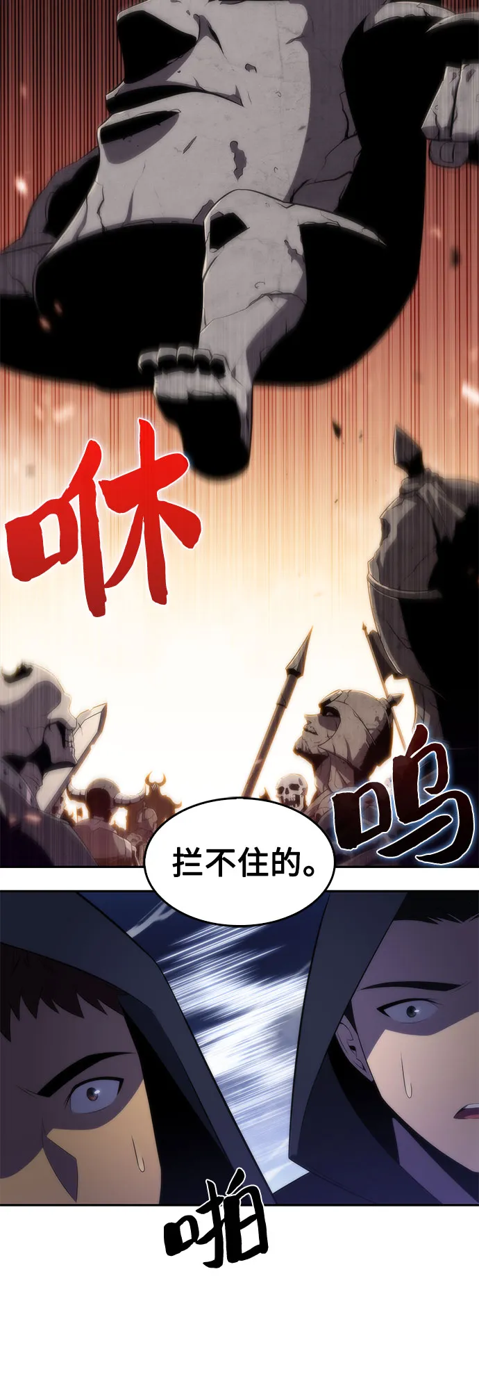 [第39话] 第3层的尽头，无心军队（2） 第60页