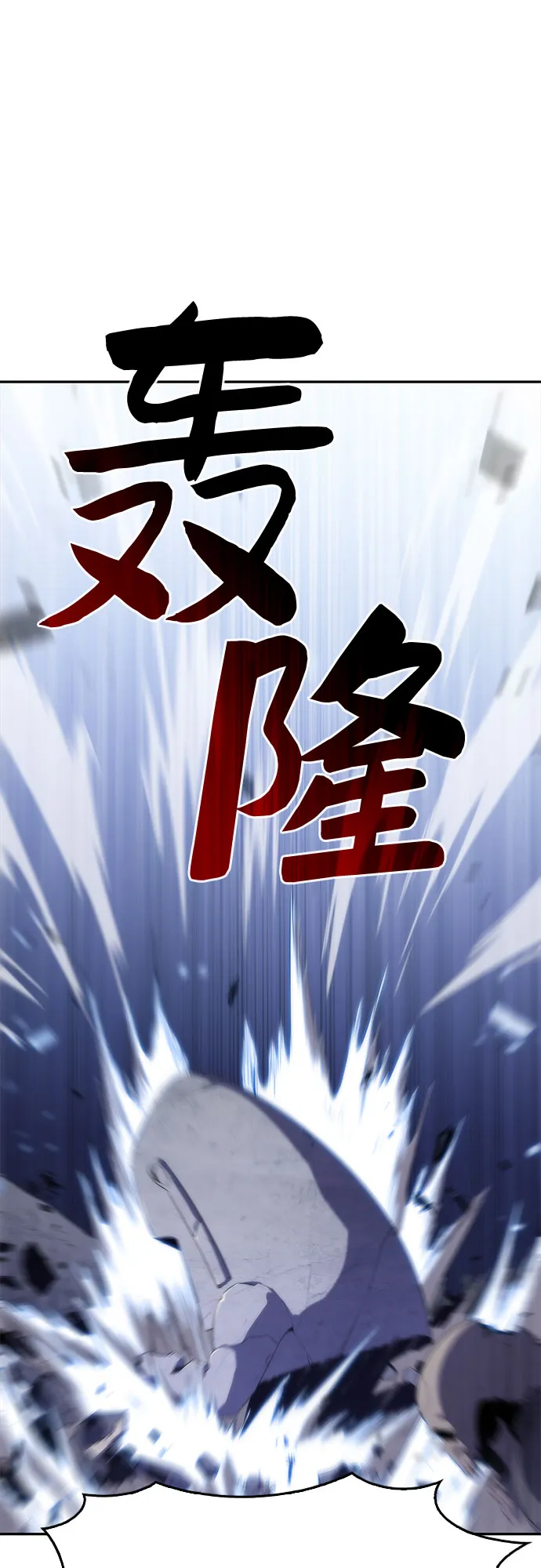 [第39话] 第3层的尽头，无心军队（2） 第61页