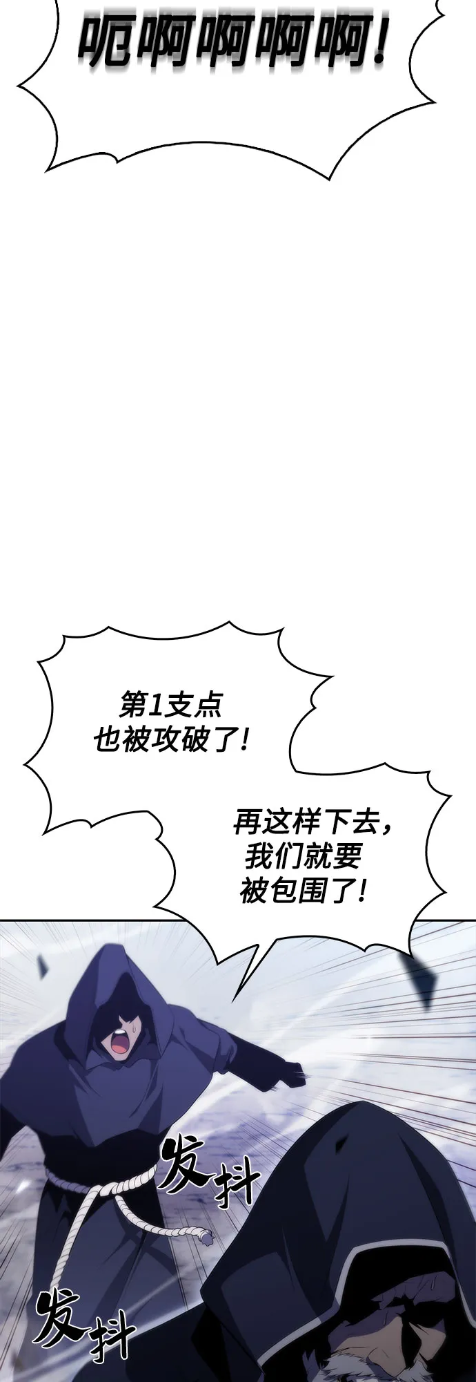 [第39话] 第3层的尽头，无心军队（2） 第62页