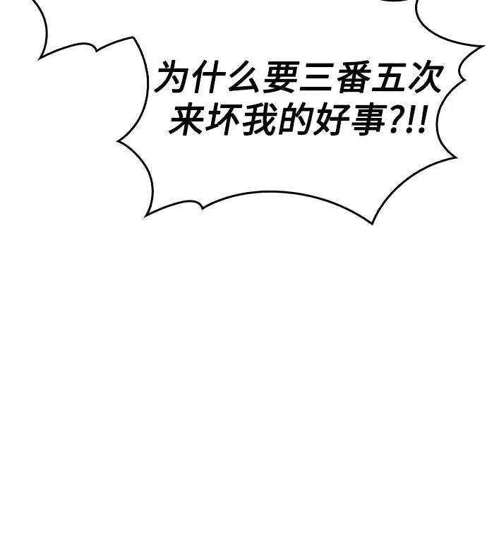 [第39话] 第3层的尽头，无心军队（2） 第64页