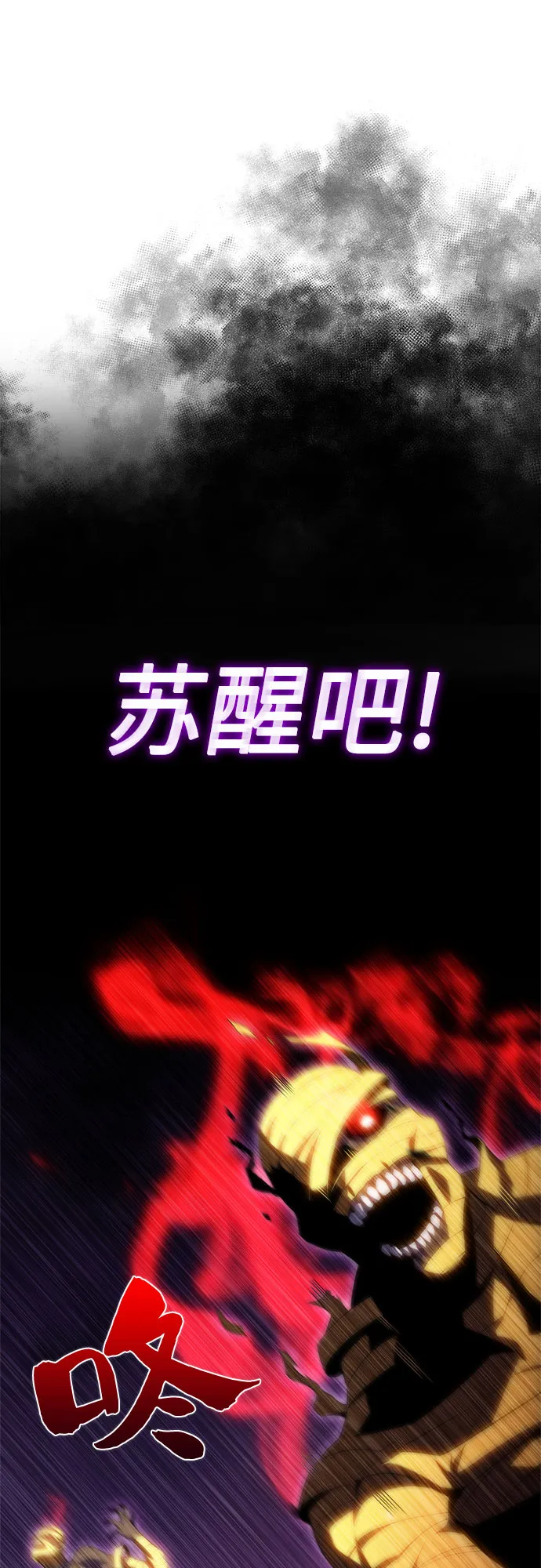 [第39话] 第3层的尽头，无心军队（2） 第67页