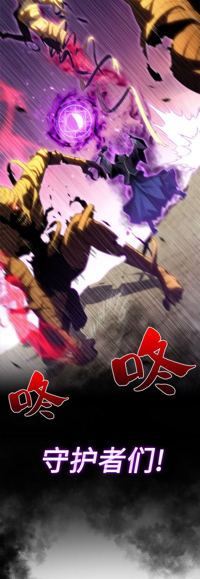 [第39话] 第3层的尽头，无心军队（2） 第68页