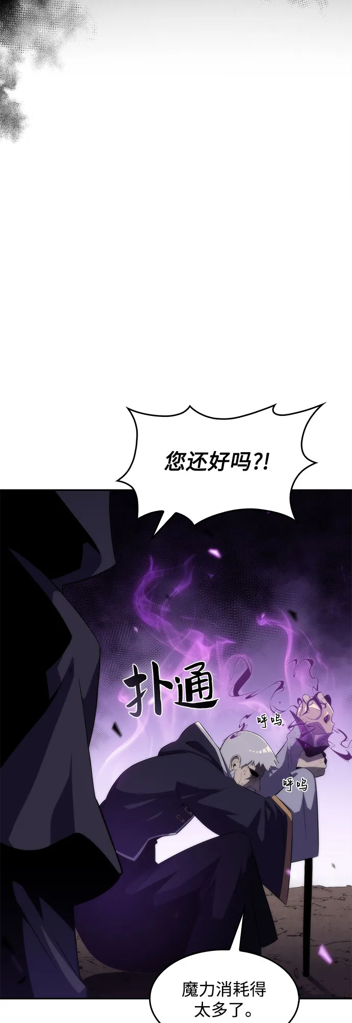 [第39话] 第3层的尽头，无心军队（2） 第69页