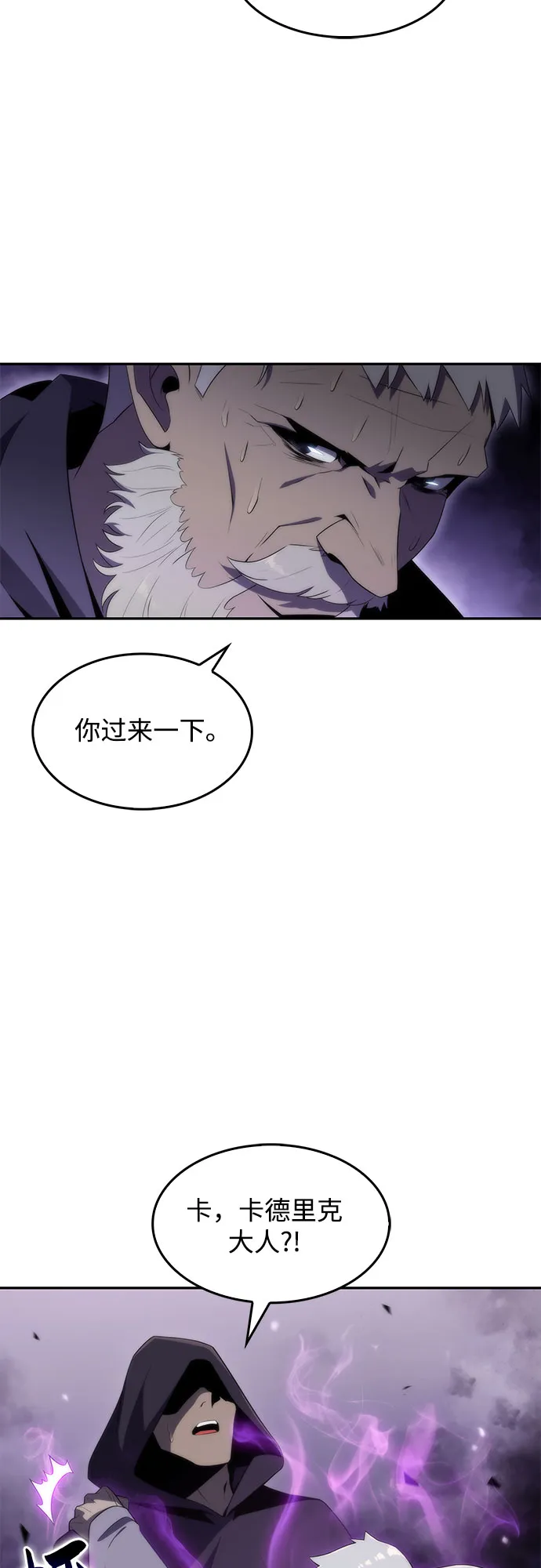 [第39话] 第3层的尽头，无心军队（2） 第70页