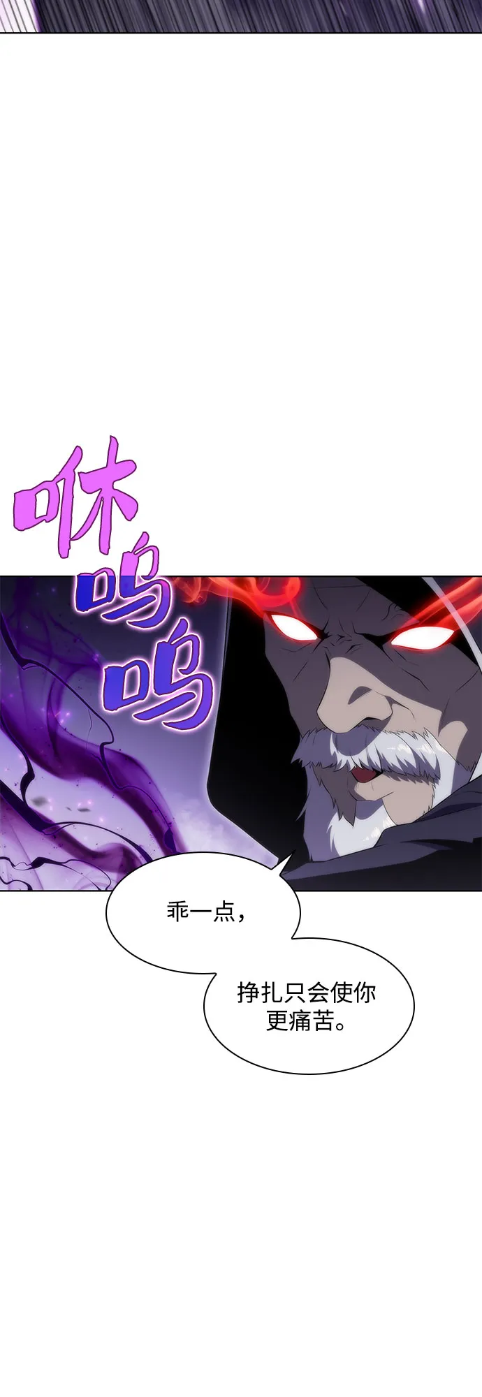 [第39话] 第3层的尽头，无心军队（2） 第74页