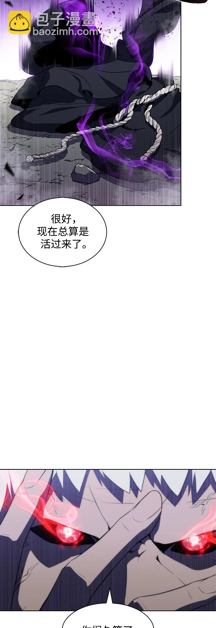 [第39话] 第3层的尽头，无心军队（2） 第76页