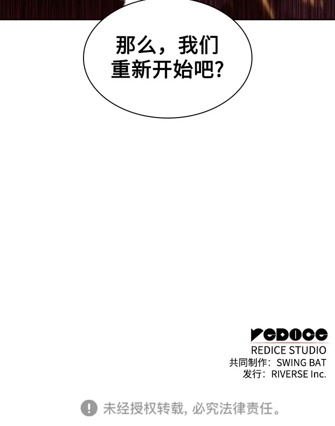 [第39话] 第3层的尽头，无心军队（2） 第78页