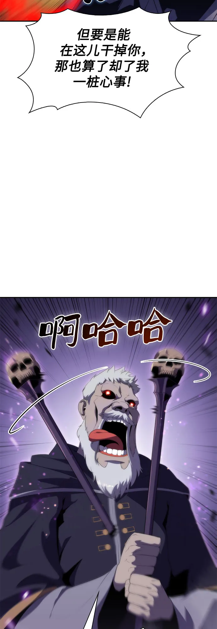 [第40话] 第3层的尽头，无心军队（3） 第6页