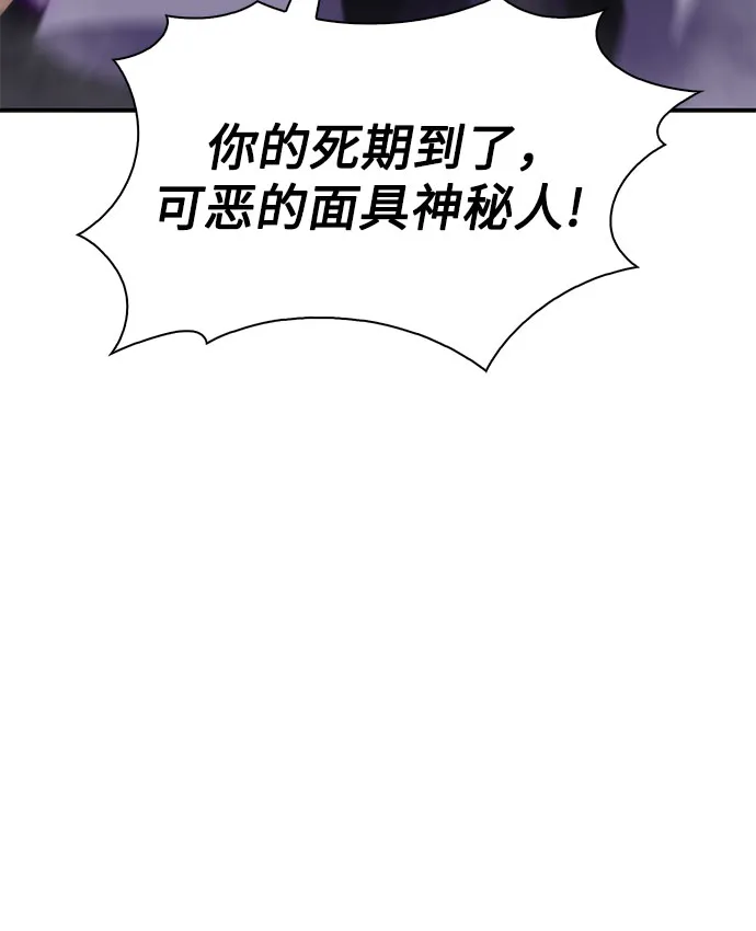 [第40话] 第3层的尽头，无心军队（3） 第7页