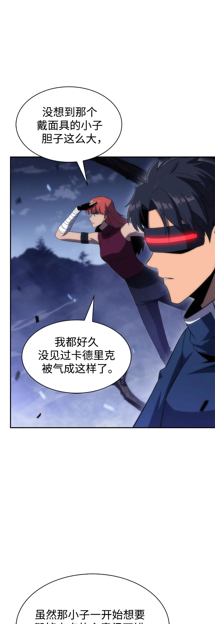 [第40话] 第3层的尽头，无心军队（3） 第10页