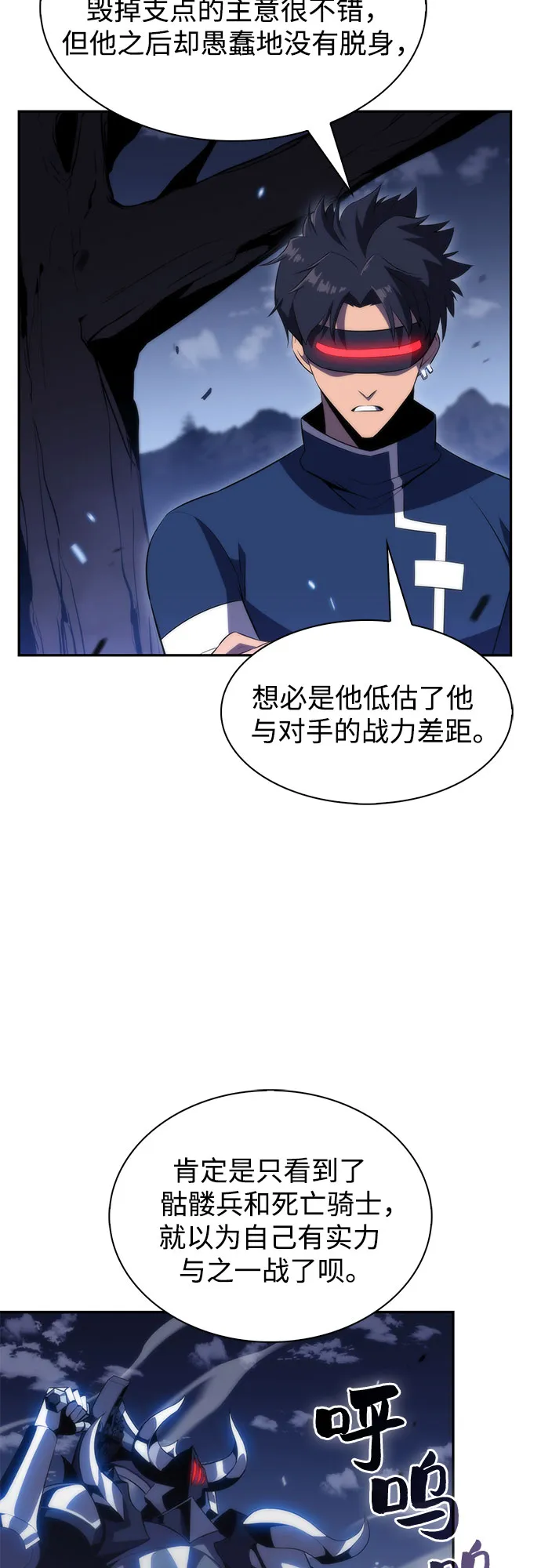 [第40话] 第3层的尽头，无心军队（3） 第11页