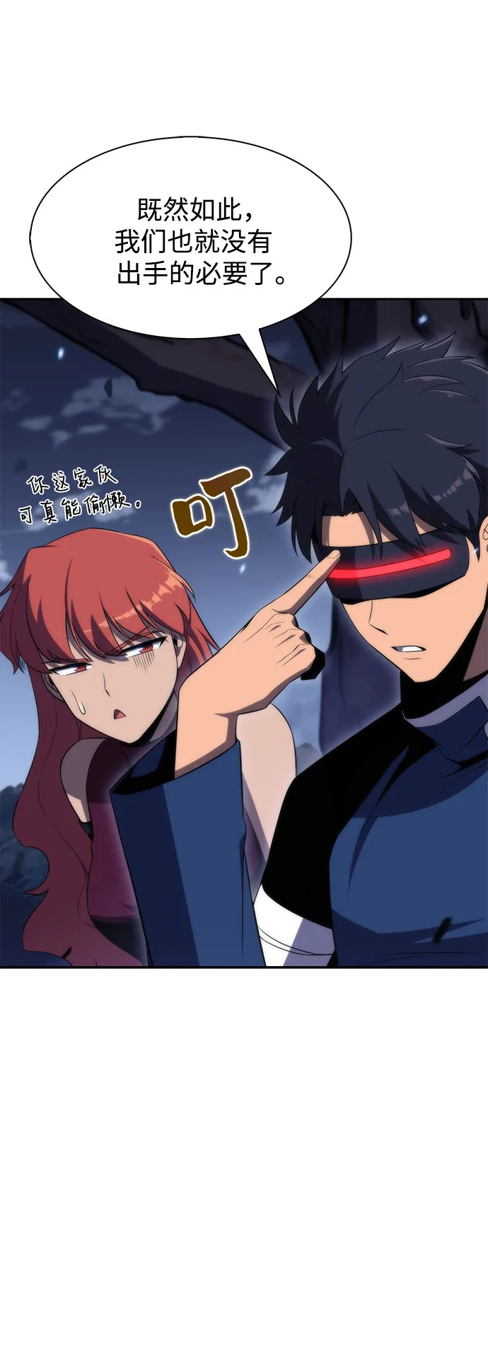 [第40话] 第3层的尽头，无心军队（3） 第13页