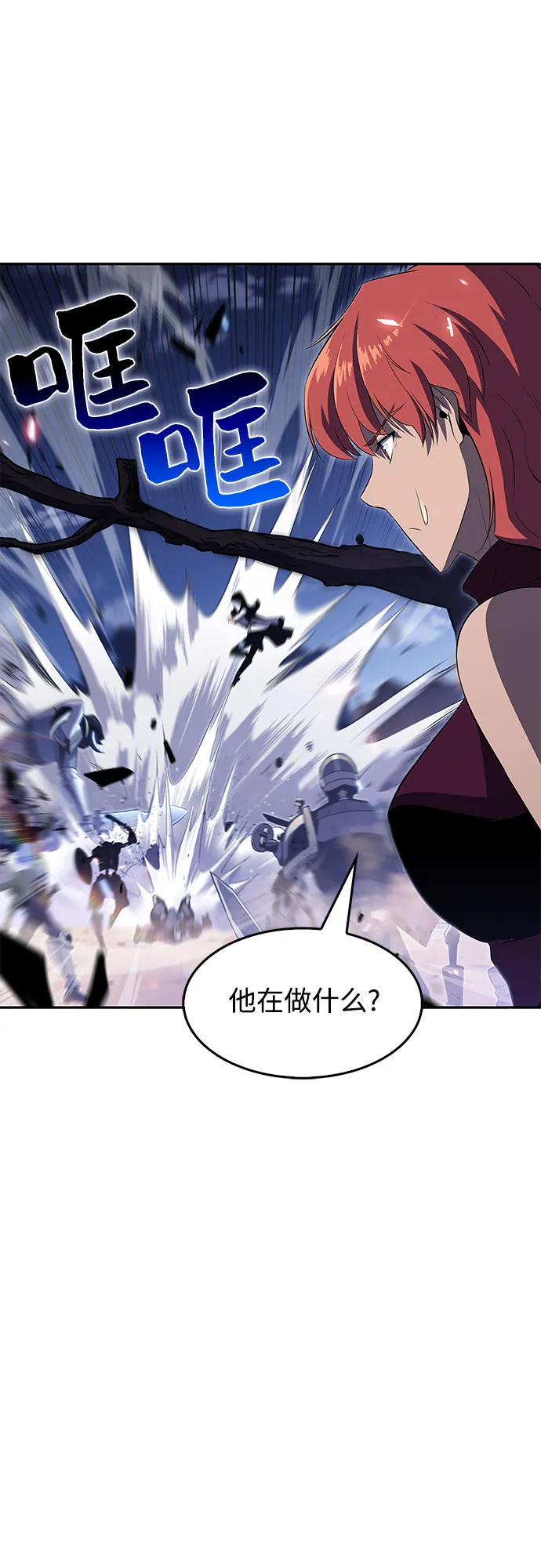[第40话] 第3层的尽头，无心军队（3） 第15页
