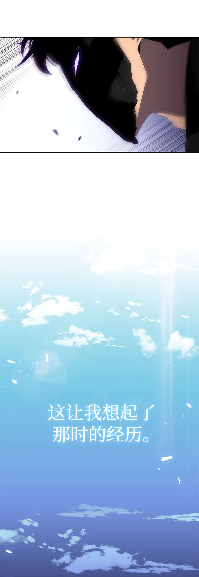 [第40话] 第3层的尽头，无心军队（3） 第17页