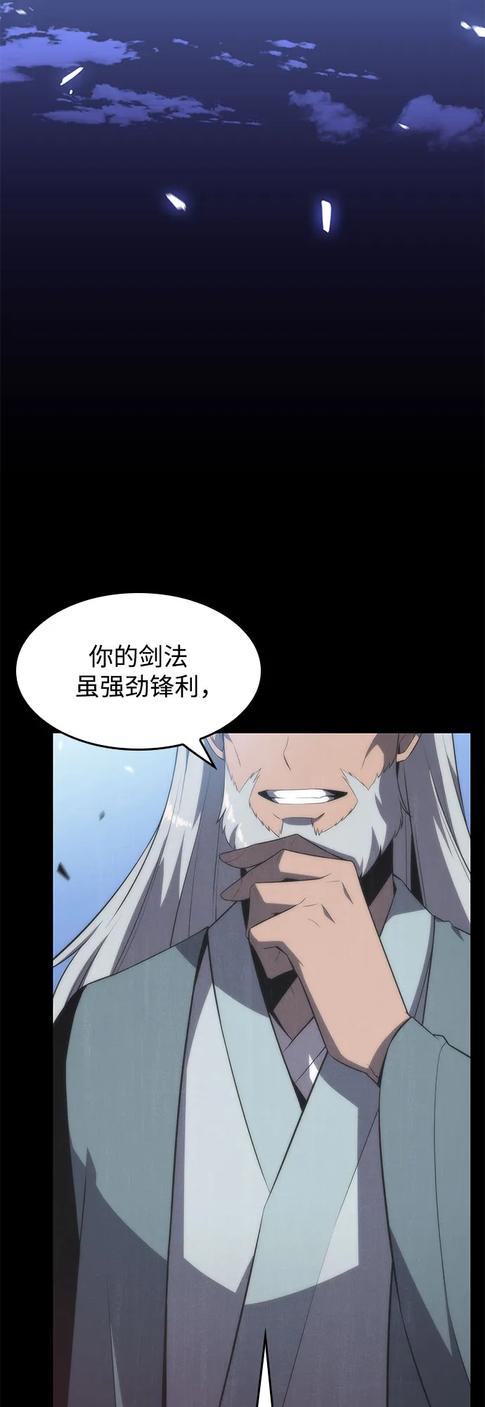 [第40话] 第3层的尽头，无心军队（3） 第18页