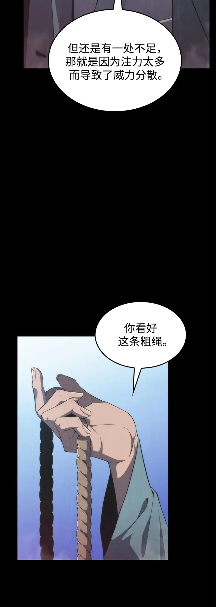 [第40话] 第3层的尽头，无心军队（3） 第19页
