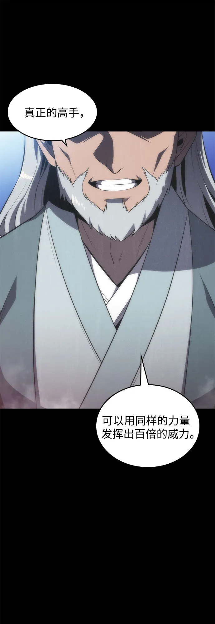 [第40话] 第3层的尽头，无心军队（3） 第20页