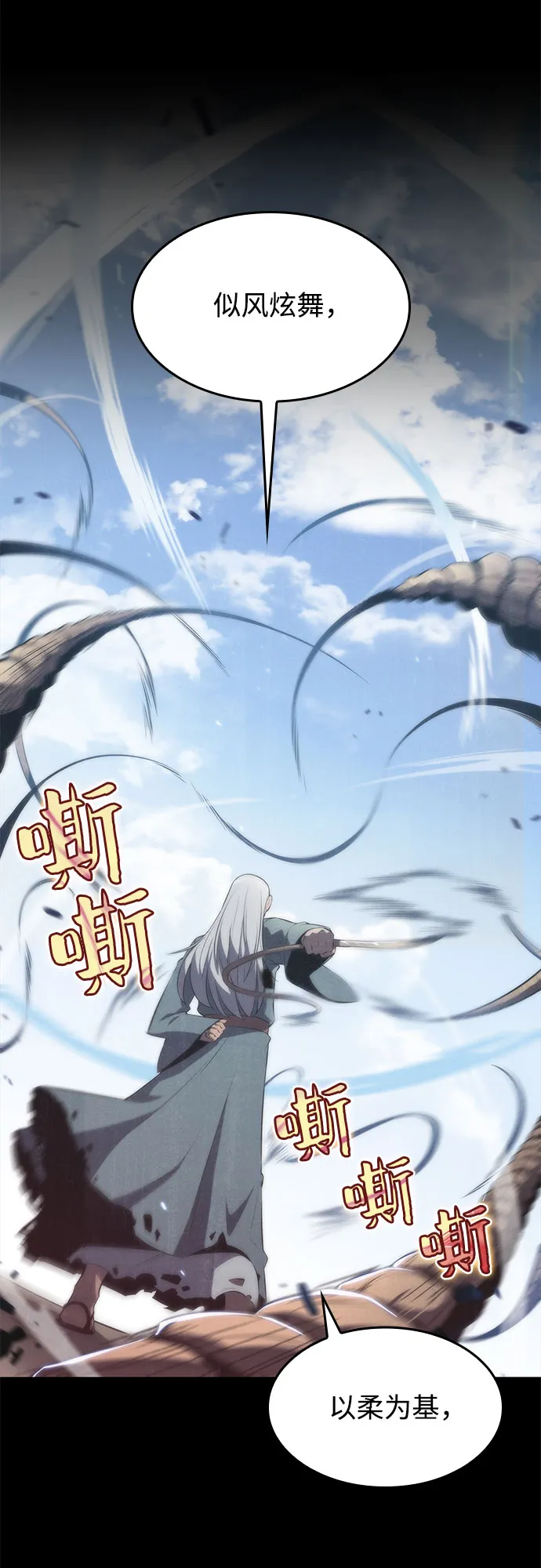 [第40话] 第3层的尽头，无心军队（3） 第21页