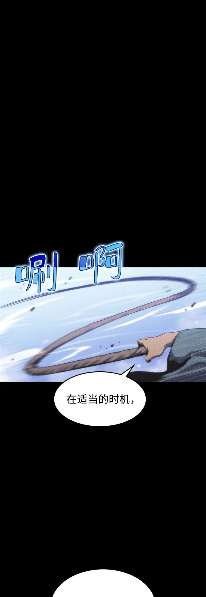 [第40话] 第3层的尽头，无心军队（3） 第22页