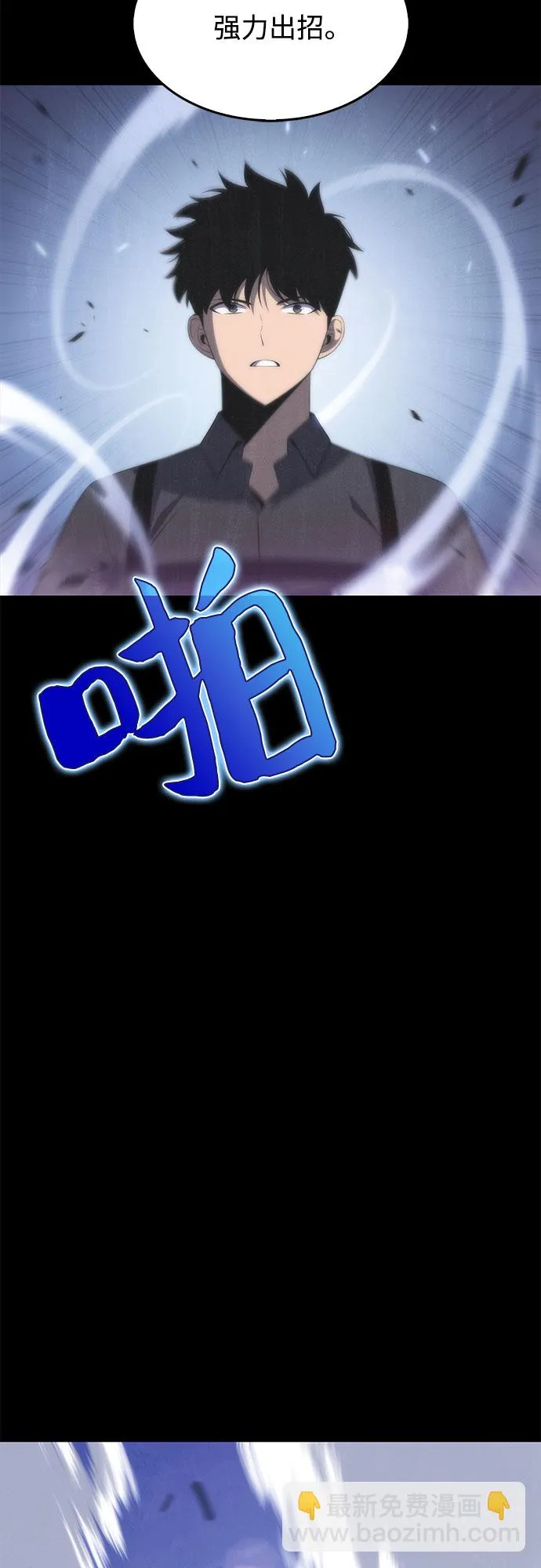 [第40话] 第3层的尽头，无心军队（3） 第23页