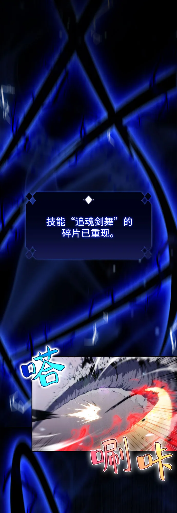 [第40话] 第3层的尽头，无心军队（3） 第25页