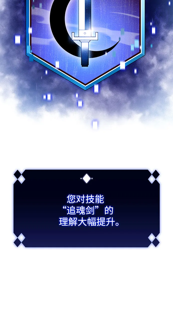 [第40话] 第3层的尽头，无心军队（3） 第28页