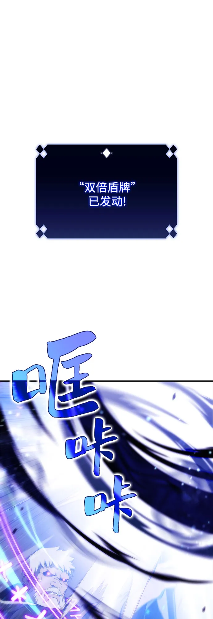 [第40话] 第3层的尽头，无心军队（3） 第37页