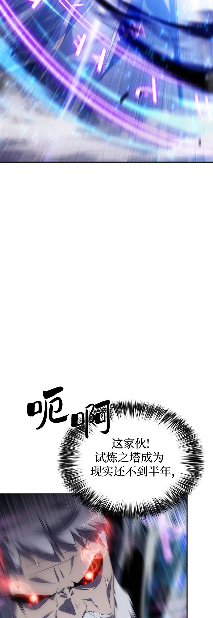 [第40话] 第3层的尽头，无心军队（3） 第38页