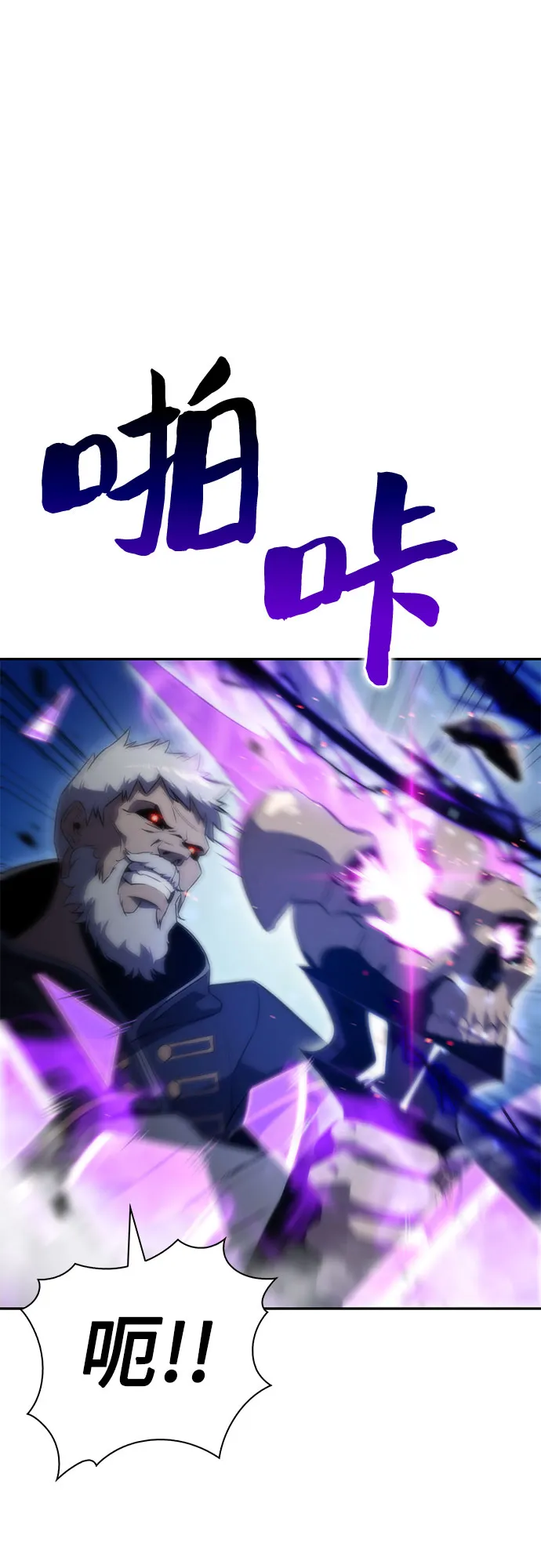 [第40话] 第3层的尽头，无心军队（3） 第40页