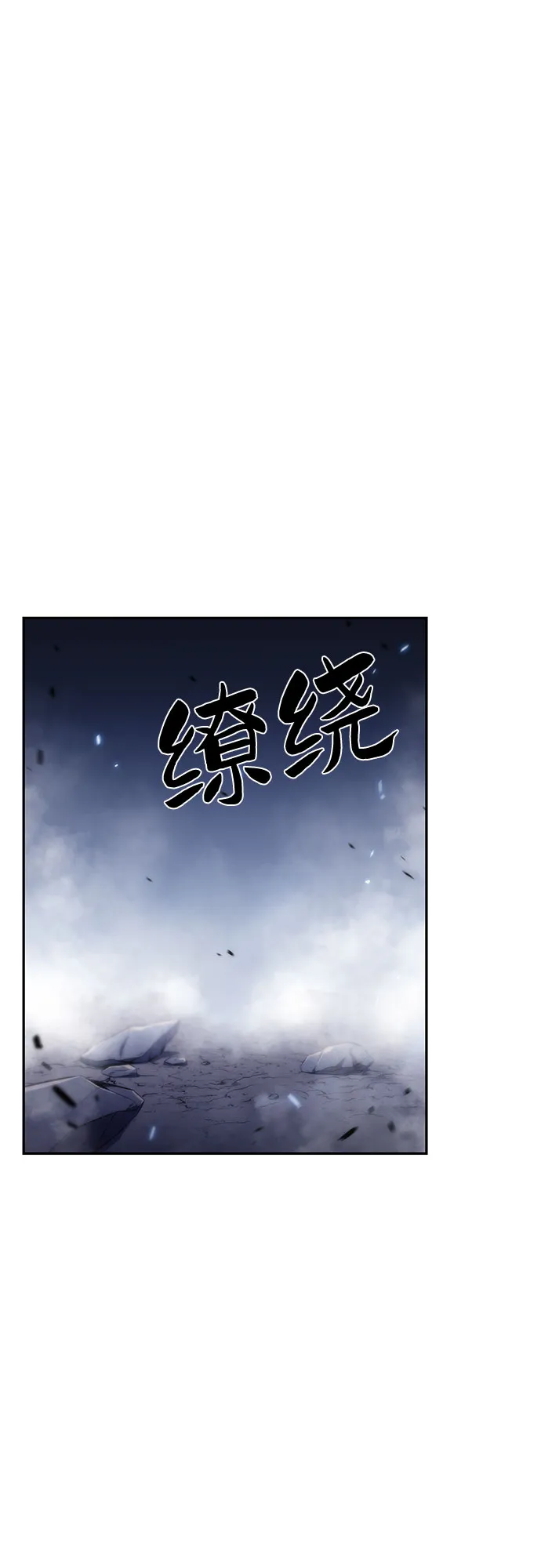 [第40话] 第3层的尽头，无心军队（3） 第43页